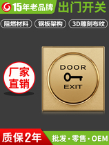 Access control switch gold panel door button 86 type concealed high quality reset open and normally closed door Press