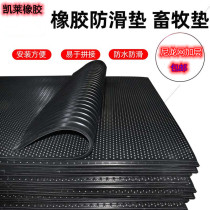 Black stable animal husbandry mat cowshed mat thickened rubber cow ring mat Floor mat Wear-resistant waterproof rubber non-slip pig ring mat