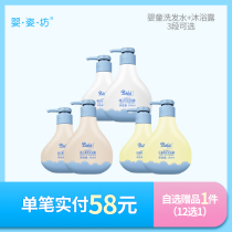 Baby and baby shampoo shower gel hair care Shower Gel Lotion Skin Care products shampoo and moisturizing skin care products