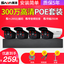 Wired high-definition monitor set household 3 million network POE camera outdoor monitoring device does not require a network