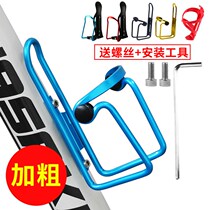 Bicycle kettle holder Electric motorcycle cup holder Riding universal mountain bike road bike water bottle holder