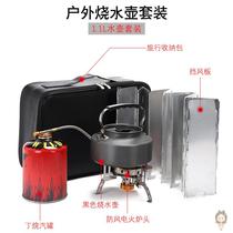 Outdoor portable kettle artifact self-driving tour gas stove cooking tea stove set travel Field car tea stove