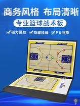 Basketball tactical board magnet coaching board notebook coach Command Board demonstration board football tactical version lesson book