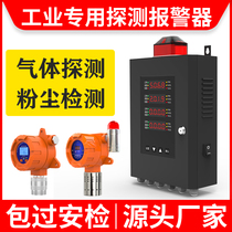 Fixed online dust concentration detector acetylene ammonia hydrogen sulfide probe to detect combustible gas alarm
