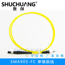 Digital SMA905-SMA FC ST 9 125 single-mode single-core fiber optic jumper pigtail-3m telecom class