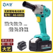 Great art electric wrench A6-6801 rechargeable brushless lithium electric big torque impact wrench woodworking frame special
