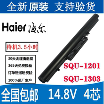 Original Shenzhou flying UN43 UN45 UN47 D2 SQU-1201 SQU-1303 laptop battery
