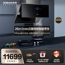 Boss counter with 5915S 9B511 large suction range hood gas stove set official flagship