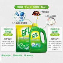  (Factory distribution)Dishwasher special consumables dishwashing powder dishwashing salt set