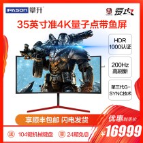 AOC love attack 35-inch 4K quantum dot 200Hz fish screen gaming monitor HDR1000 curved 10Bit curved screen AG353UCG built-in speaker 144Hz
