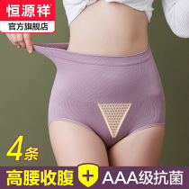 Hengyuan Xiang Ladies Underpants All cotton Antimicrobial base crotch Underpants Women breathable No-cut shorts Closets Hip-Hip Triangle Pants head