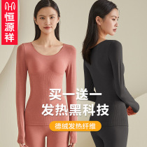 Constant source Xiangmei body Fever Thermal Underwear Lady No Mark suede autumn clothes Autumn trouser suit with beating bottom autumn and winter