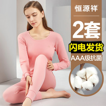  Hengyuanxiang autumn clothes autumn pants womens pure cotton thin section to wear tight bottoming cotton sweater thermal underwear set winter