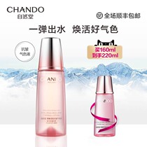 Nature Hall Bang Tender Tender Tender Anti-wrinkle Color Liquid 160ml Moisturizing and Moisturizing Toner Lotion Skin Care Products