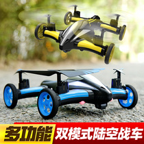Land and air remote control aircraft crash-resistant aerial photography UAV electric helicopter childrens toy boy aircraft remote control car
