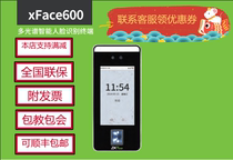 ZKTECO Entropy Technology Products XFace600 Dynamic Face Recognition Fingerprint Attendance Access Control All-in-One Machine