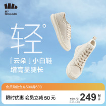 Banana Lower Cloud Sail Cloth Shoes Spring Summer 100 Hitch Women Light Soft Thick Bottoms Add a foot Foot Pedal Retro Sports Board Shoes Little White Shoes