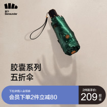 Banana silk shadow capsule five-fold umbrella Female sunny and rain dual-use sun umbrella Small portable sunscreen sun umbrella Folding umbrella