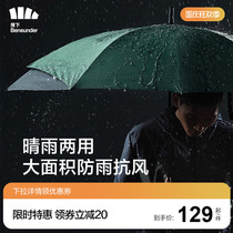 Jiaoxia Yuyu Umbrella Male Sunny Rain Dual Use Increase Reinforcement Automatic Umbrella Sunscreen Folding Umbrella Double Umbrella