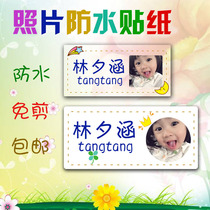 Baby photo sticker waterproof sticker stationery toy water cup sticker kindergarten baby name Photo Sticker