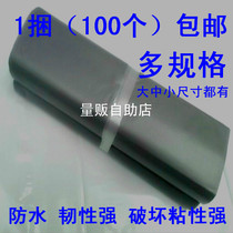 Grey Express Package Thickened Express Bag Wholesale 38 * 522842 Taobao Packaged Waterproof Bag