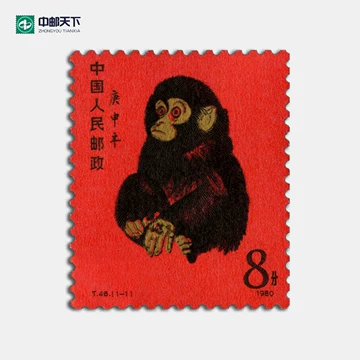 中国切手赤猿1980庚申年40年記念切手1980猴年邮票纪念400 中国切手赤猿1980庚申年記念切手1980猴年邮票纪念400 - メルカリ