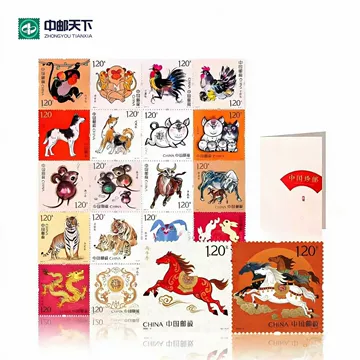 邮政认证十二生肖合集-邮政认证十二生肖合集促销价格、邮政认证十二