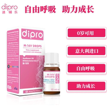 Italian original imported divule M-16V probiotic drops Bifidobacterium brevis (newborns available)