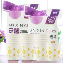 100 paper cups disposable cups mouth cups water cups home padded commercial supermarket business cups