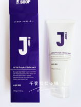 Spot Korea JSOOP Supple Purple J Birds Nest Protein Water oxygen no-shampoo Mask 200g