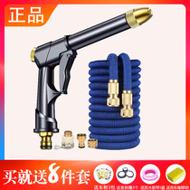 Household high-pressure car wash water gun brush car God watering water pipe hose poly-pressured water snatching Nozzle car tool set