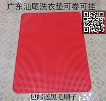 Family dormitory premium soft plastic particle washboard pad washboard paste suction non-slip