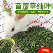 Rabbit grass drying alfalfa grass pure leaves Hay rabbit pasture feed chinchilla food food baby rabbit grain
