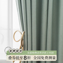 Golden Cicada Shading shading Living room All shading 2021 New curtain bedroom Living room Hook Day Style Modern Brief