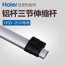 Haier brand steam hot machine HGS-2510 original parts telescopic rod