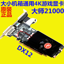 Original R7 240 D5 single slot silent knife card 2GB Dell Lenovo small chassis gaming graphics HD 4K half height