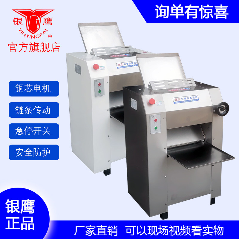 350型压面揉面一体机-350型压面揉面一体机促销价格、350型压面揉面一体