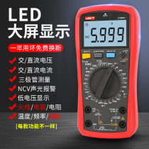  Youlide multimeter digital high-precision mobile phone automatic multi-function burn-proof electrician digital display multi-purpose universal meter