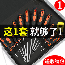 Screwdriver set household universal tool small cross screwdriver screwdriver disassembly machine combination large screwdriver