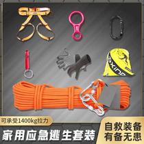 Fire Appliances Rental Housing Emergency Kit Escape Special Suit Escape Safety Rope Firearm materials Home Self-rescue equipment