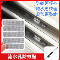 Screen patch Summer window mosquito net door curtain screen window repair subsidy accessories I. E. Patch screen repair patch