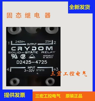 New original imported solid state relay D2425-4725