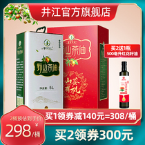 Jing Jiang Ye camellia oil 5L Jinggangshan pure camellia oil Jiangxi farm tea tree self-squeezed camellia seed oil edible oil