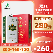 Jingjiang camellia oil 5L gift box Jinggangshan wild tea seed oil pure tea tree oil Yuezi edible tea seed oil
