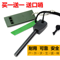 Flint magnesium rod Bell outdoor survival fire stick field firearm wire wire saw tool card survival equipment