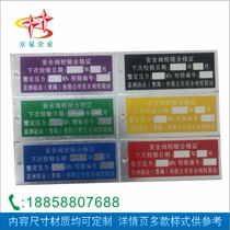 Customized Aluminum Safety Valve Check Card Safety Valve Check Qualified Certificate Check Qualified Special Nameplate Conformity Certificate