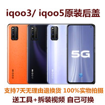 Applicable iqoo neo3 iqoo3 back cover original iqoo5 original battery back cover phone back case glass cover