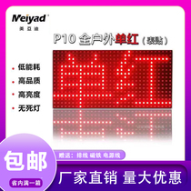 Meiadi LED display electronic board P10 surface mount module