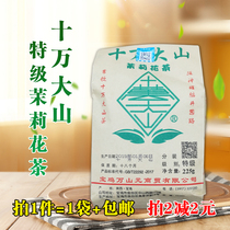 (1 bag) Shaanxi Baoji specialty Shiwan mountain jasmine tea strong fragrance Super 225g 1 bag