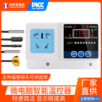 Adjustable digital display temperature controller boiler electronic temperature control socket microcomputer temperature controller temperature controller automatic switch